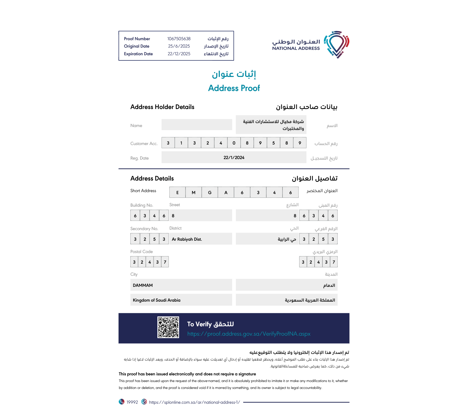 العنوان الوطنى